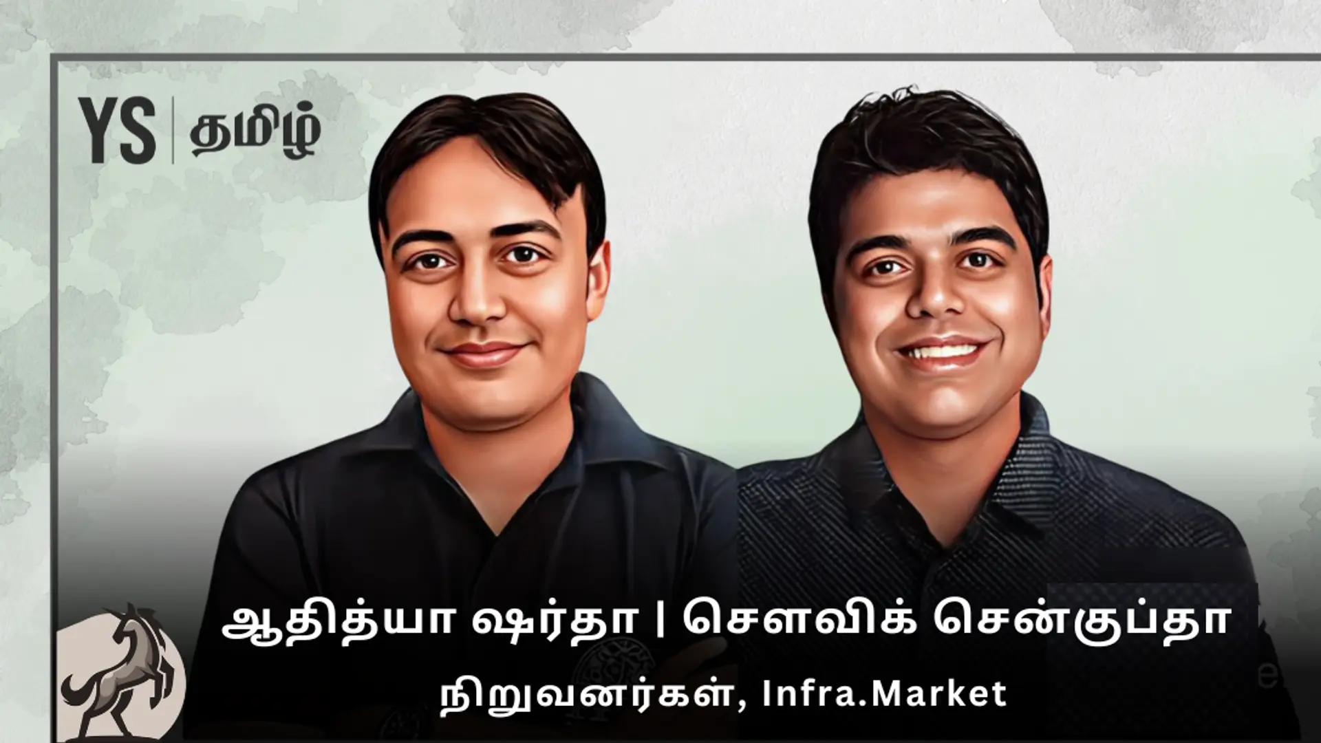 #100UNICORNS | ‘யுனிக்’ கதை 43 - Infra.Market: கட்டுமானத் துறை பிசினசை சக்சஸாக தூக்கி நிறுத்திய இரு நண்பர்கள்!