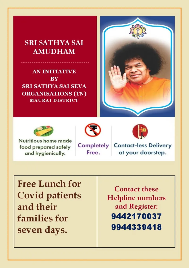 மதுரை
