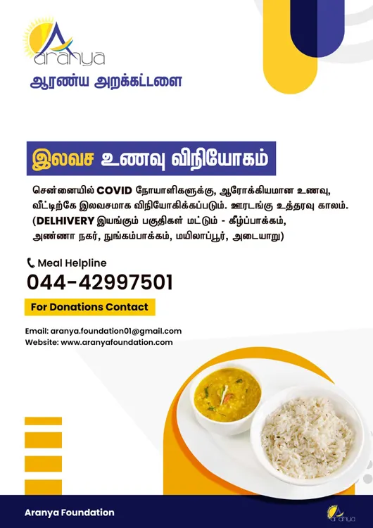 ஆரண்ய