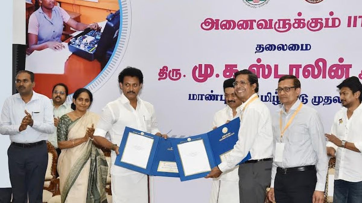 iitm mou
