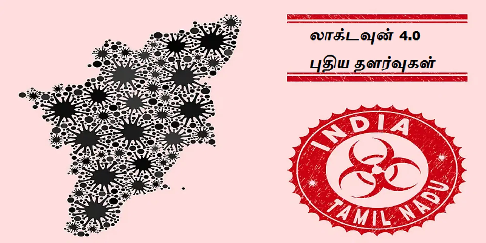 லாக்டவுன் 4: புதிய தளர்வுகள் என்ன? தொடரும் கட்டுப்பாடுகள் எவை?
