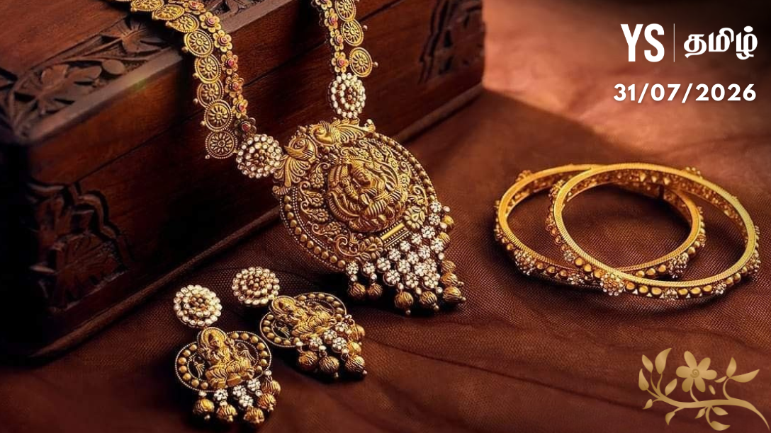 Gold Rate Chennai: தங்கம் விலை சற்றே உயர்வு - சைலைன்ட் மோடில் வெள்ளி!