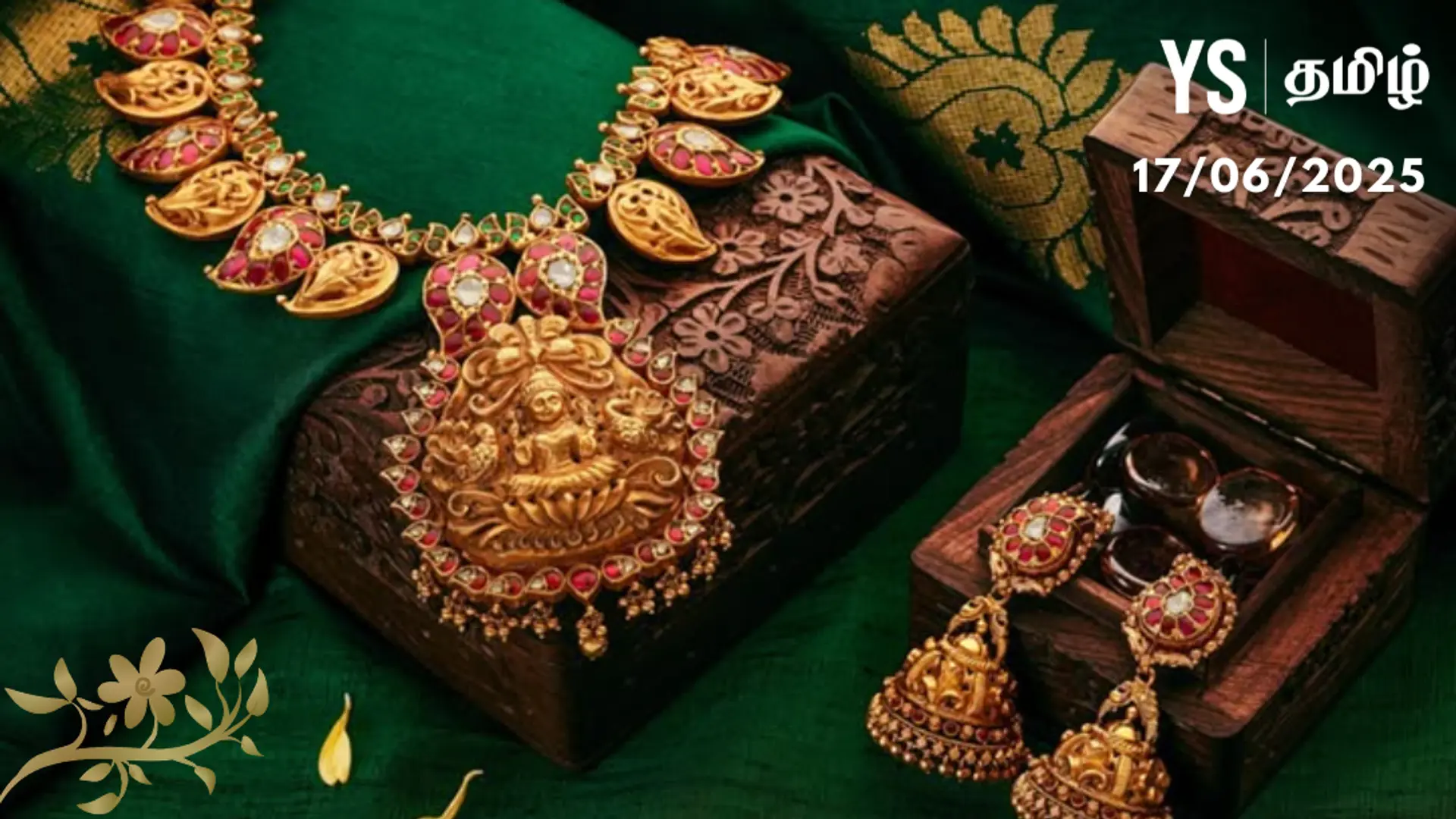 Gold Rate Chennai: இன்ப அதிர்ச்சி... தங்கம் விலை ரூ.840 குறைவு!
