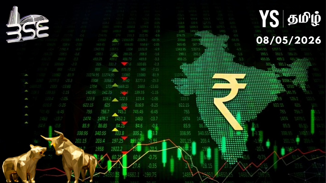 Stock News: மீண்டும் ஹார்முஸ் பதற்றம் - சென்செக்ஸ் 500+ புள்ளிகள் சரிவு!