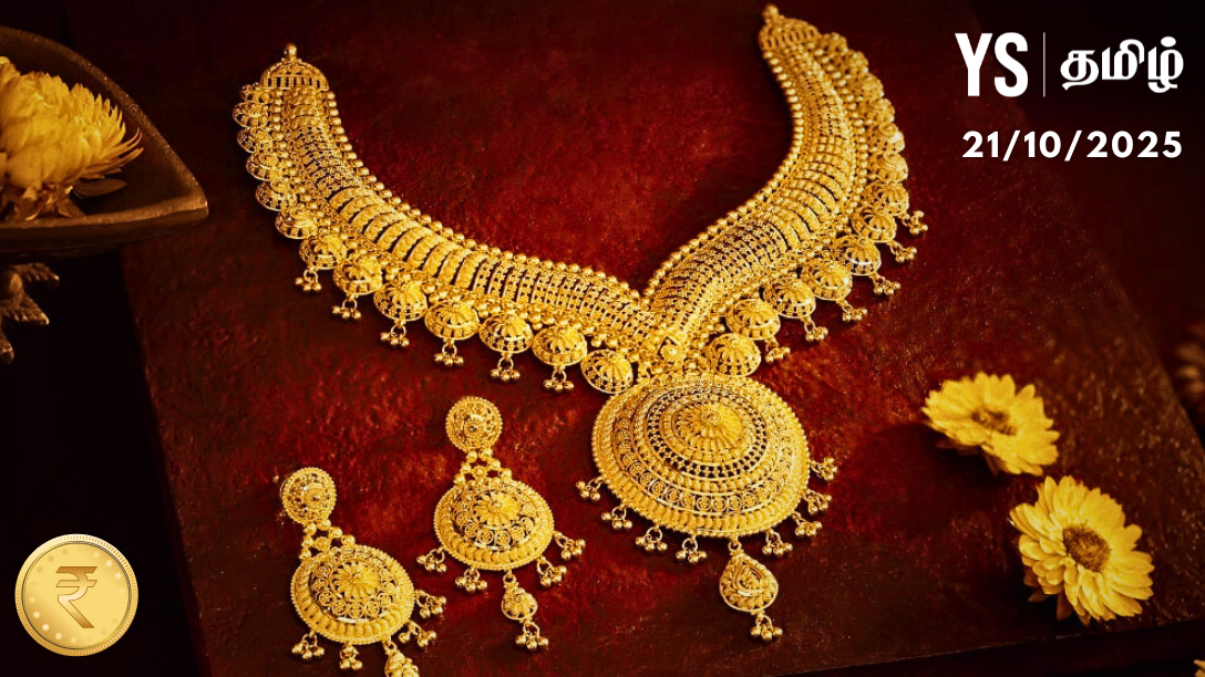 Gold Rate Chennai: தீபாவளிக்குப் பின் ஷாக் - ஒரே நாளில் தங்கம் விலை ரூ.2,000+ உயர்வு 
