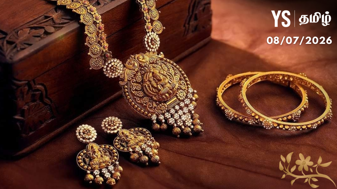 Gold Rate Chennai: தங்கம் விலை மேலும் குறைந்து ரூ.1.07 லட்சத்துக்கு கீழாக சரிவு!
