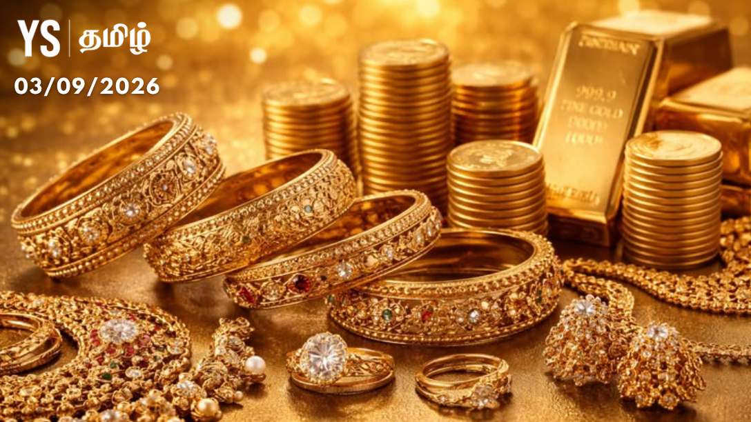 Gold Rate Chennai: எகிறியது தங்கம் விலை - சவரனுக்கு ரூ.2,320 உயர்வு!
