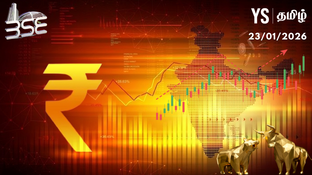 Stock News: தடுமாறும் பங்குச் சந்தை - இறங்கு முகம் காணும் பங்குகள் எவை?