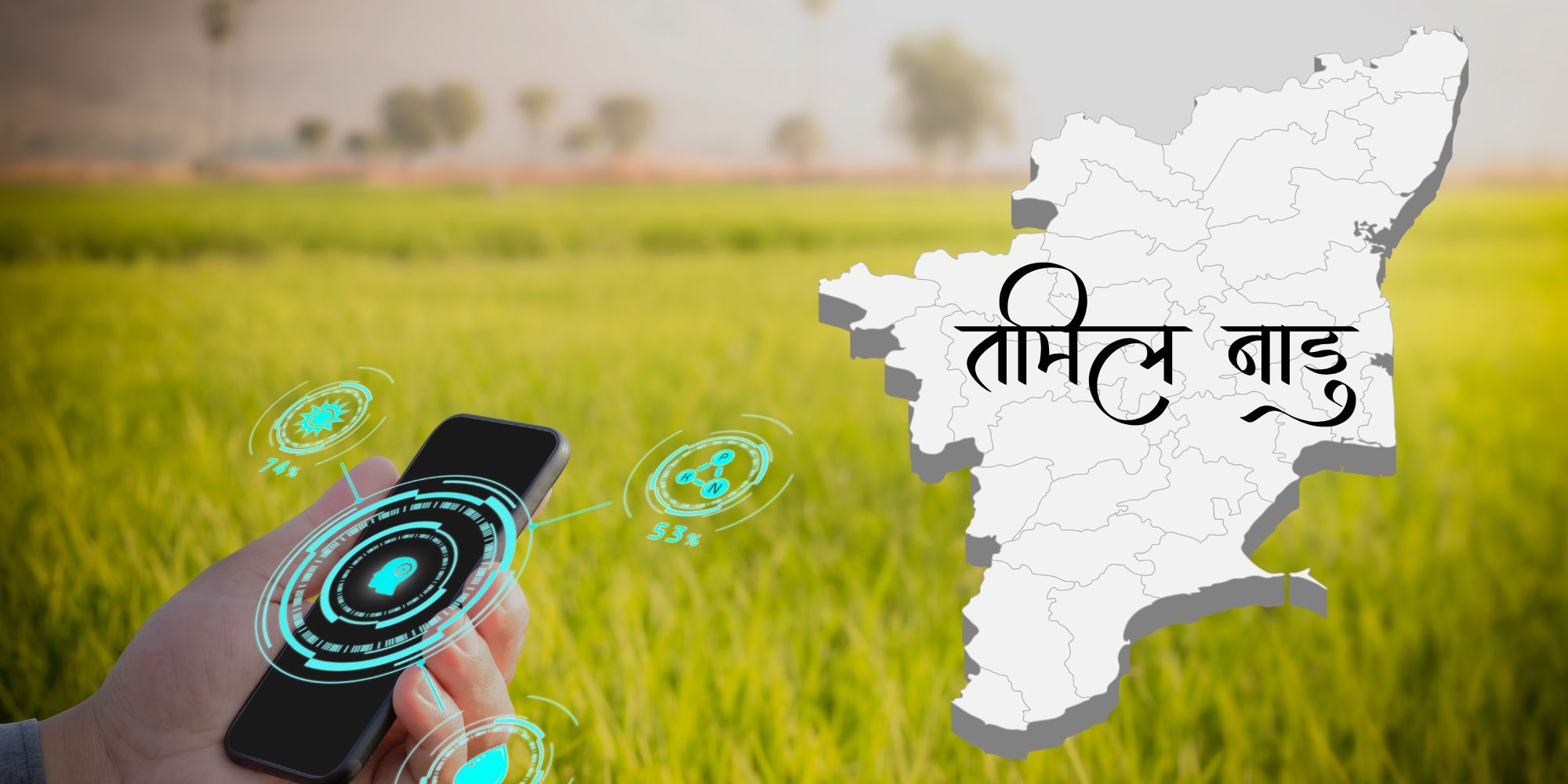 Tamil Nadu’s new agriculture budget brings AI to the farm