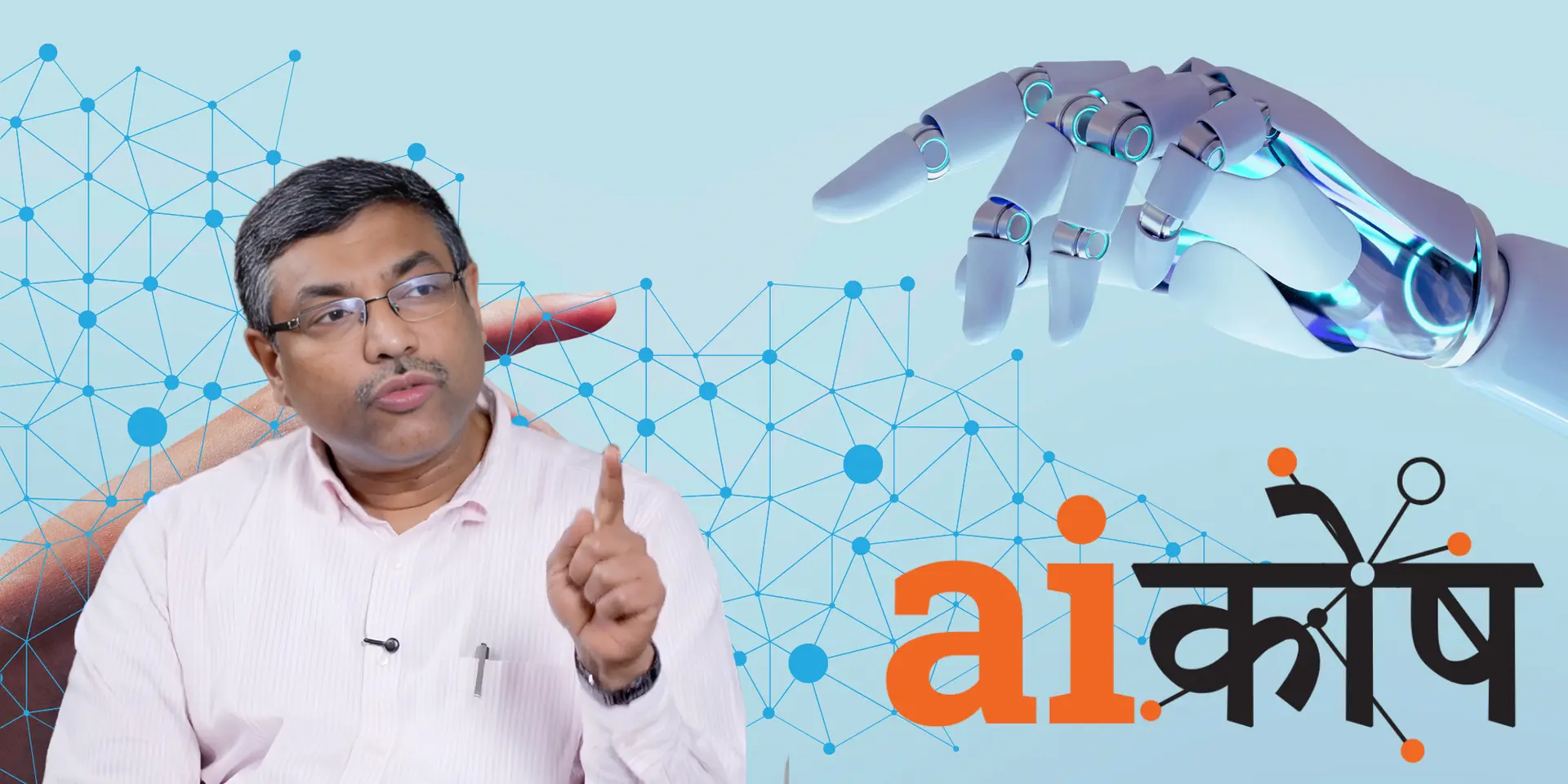 S. Krishnan on AI Kosh Surpassing 1,000 Datasets: Building the Data Pillar of India’s AI Future