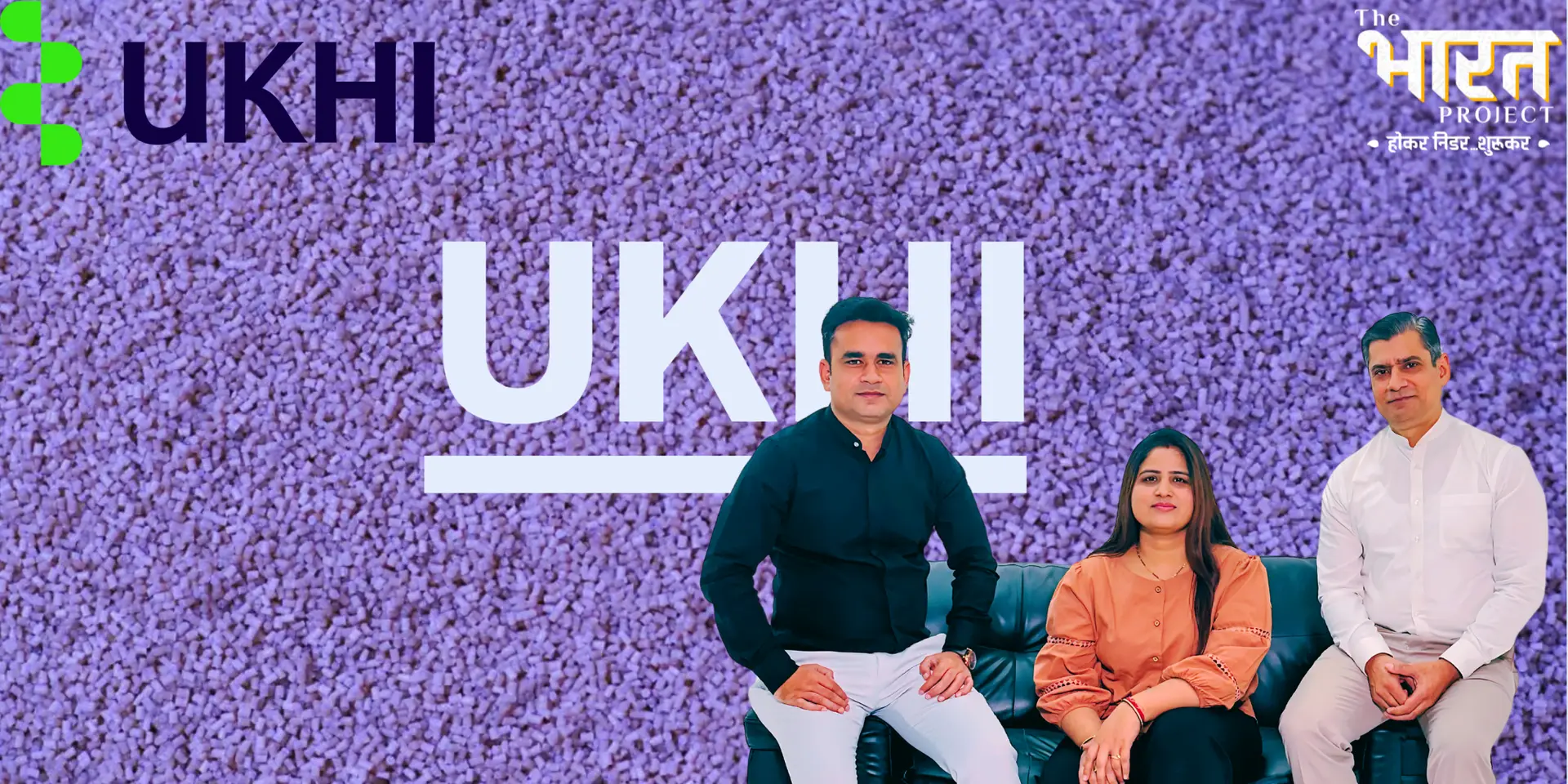 UKHI: Reinventing Plastic with Purpose and Agricultural Waste