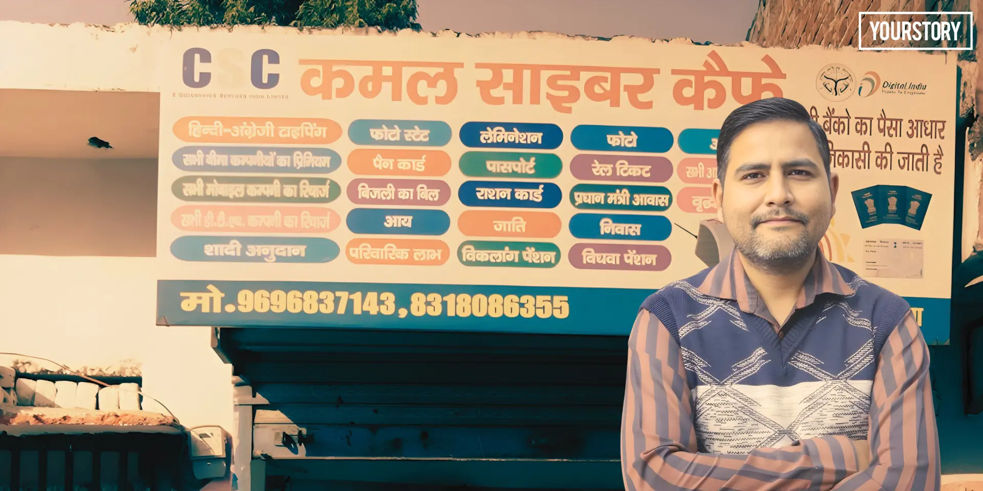 Bahraich man shifts from Rs 6,000 job to running local cyber café