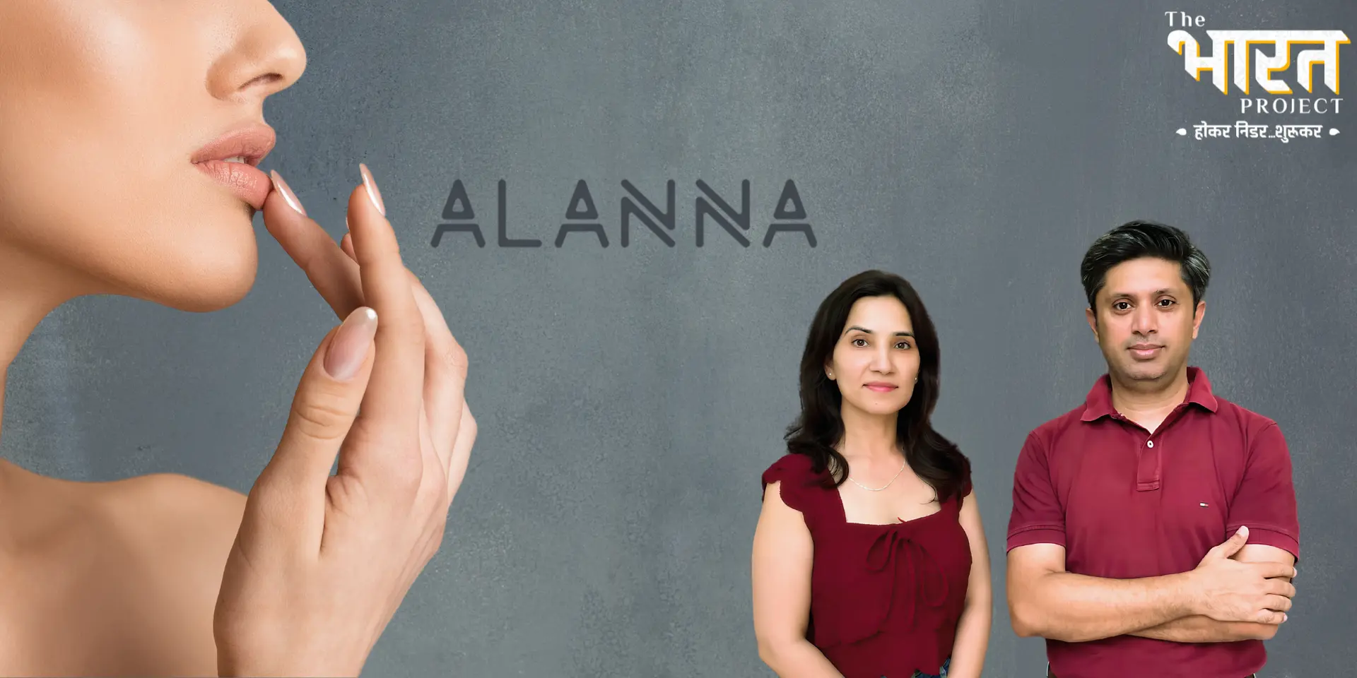 Lips Finally Get Their Due: ALANNA Debuts World’s First Lip Wash