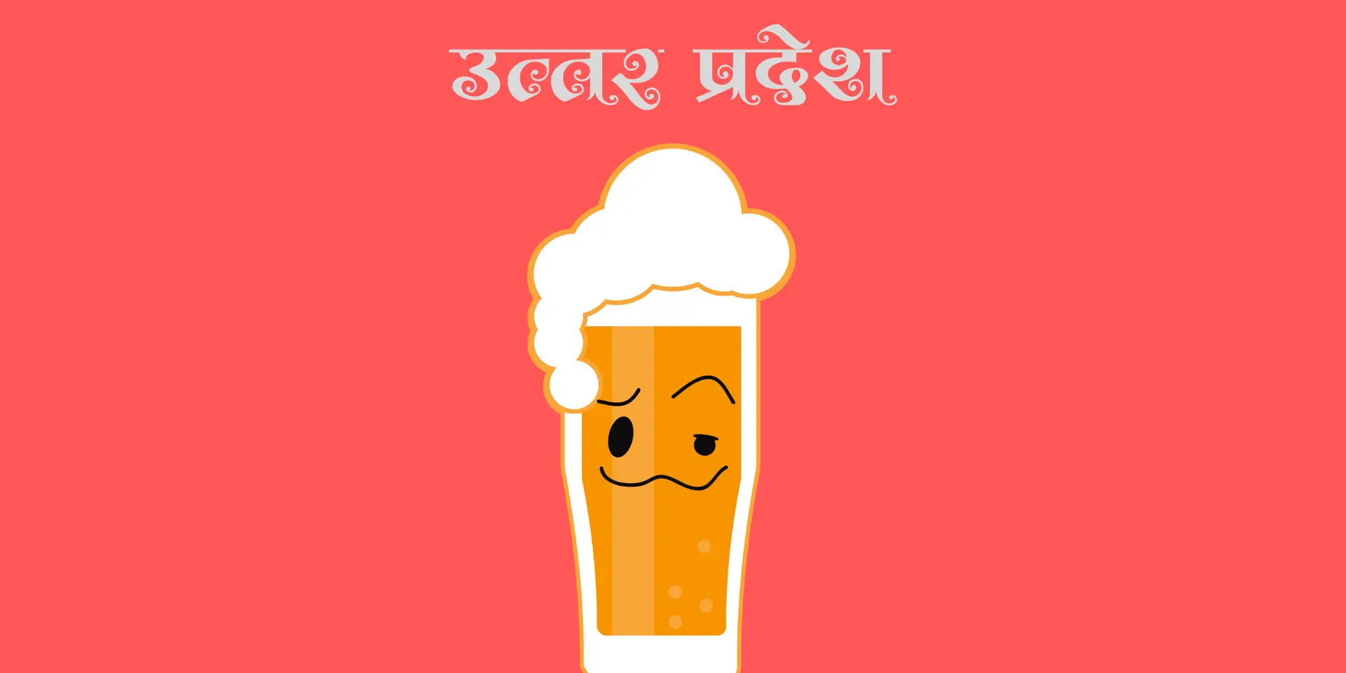 India's largest beer company United Breweries invests Rs.750 crore in new Uttar Pradesh brewery