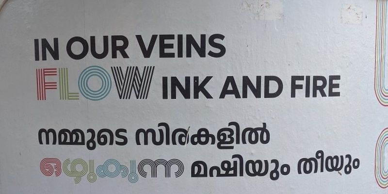 Art, design, nature: how the 5th edition of the Kochi-Muziris Biennale dazzles and inspires audiences