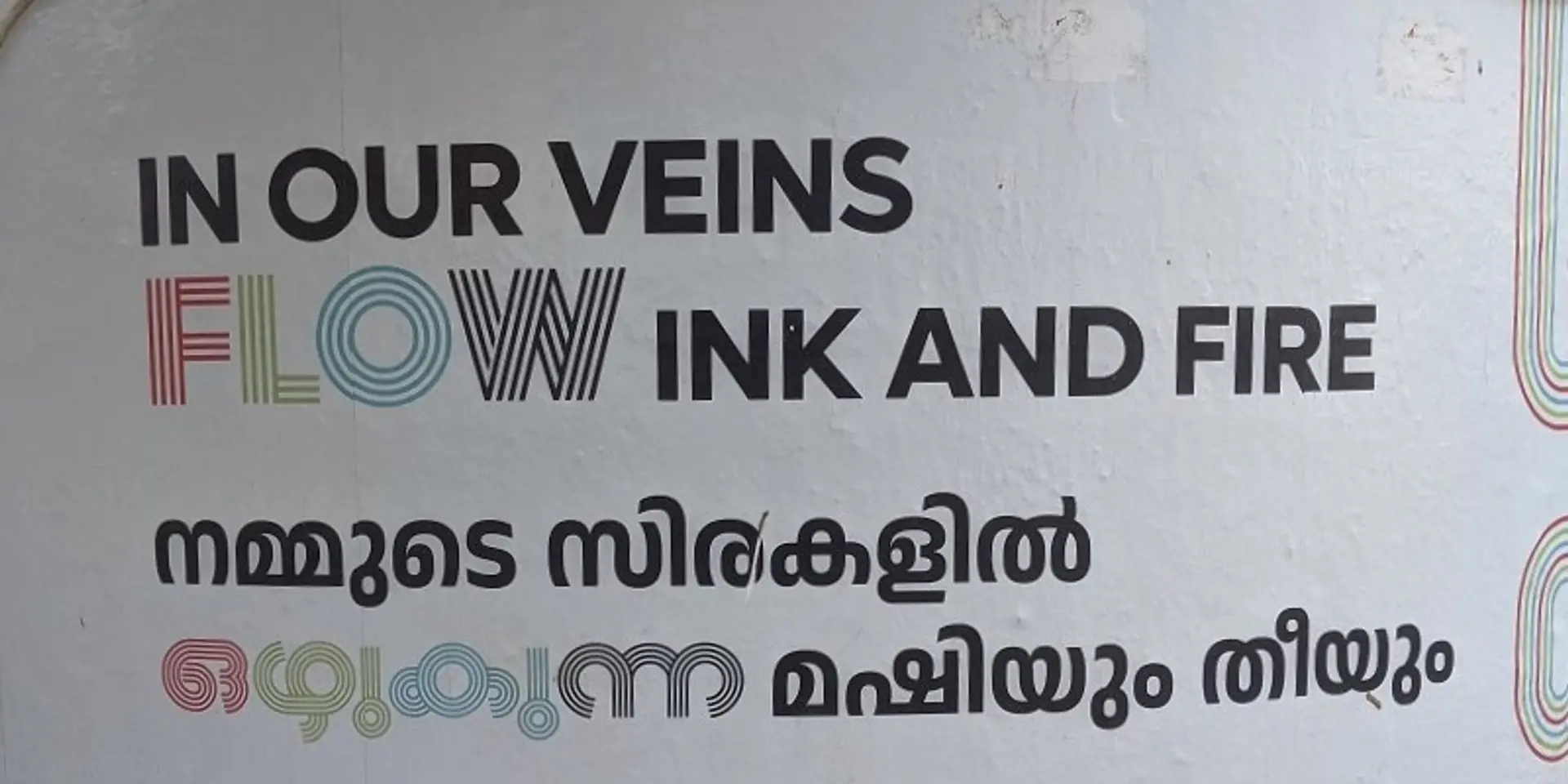 Art, design, nature: how the 5th edition of the Kochi-Muziris Biennale dazzles and inspires audiences