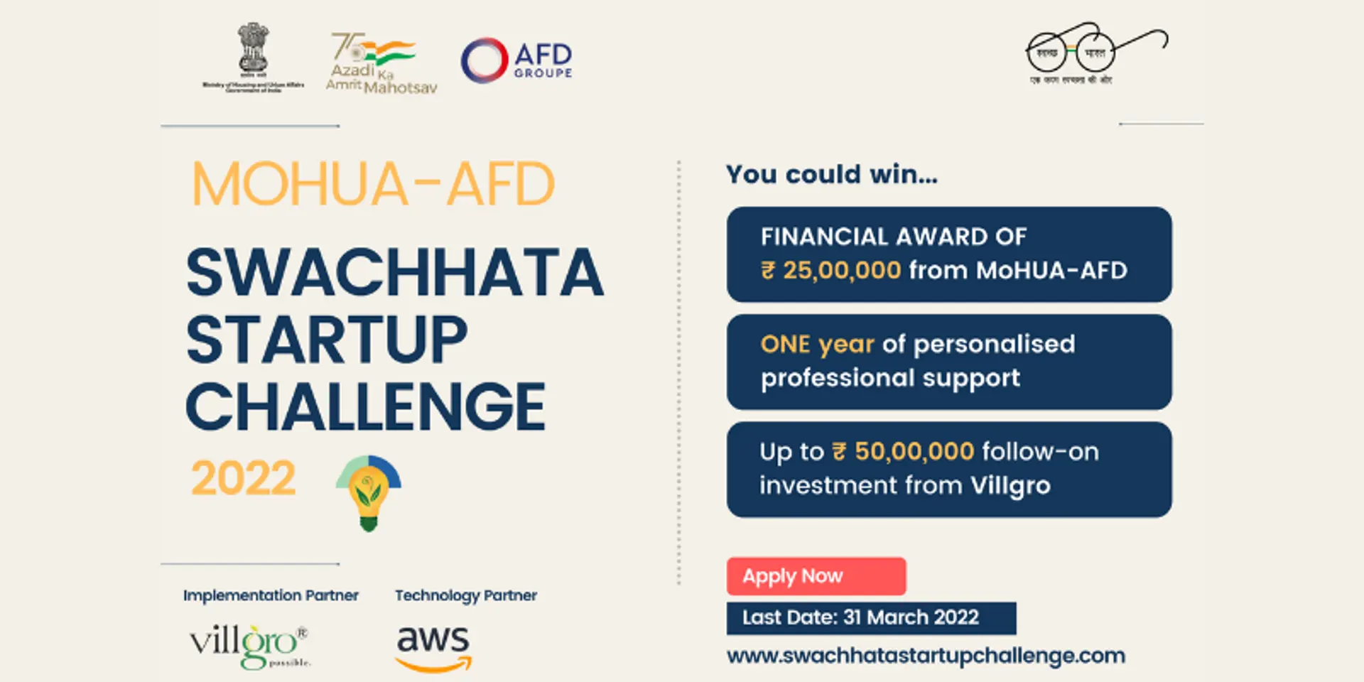 Swachhata Startup Challenge: startups could win Rs 25L grant from MoHUA-AFD, a chance to win follow-on investment up to Rs 50L from Villgro and up to 100,000 USD worth AWS credit