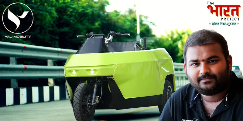 yali mobility