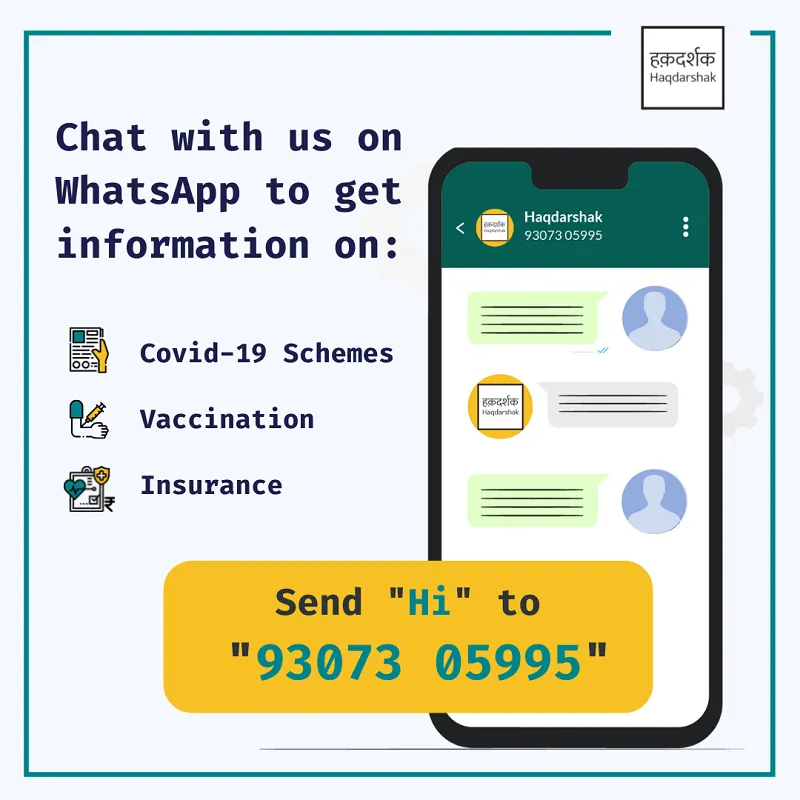 chatbot_haqdarshak