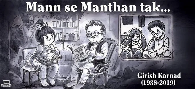 Amul_Girish Karnad