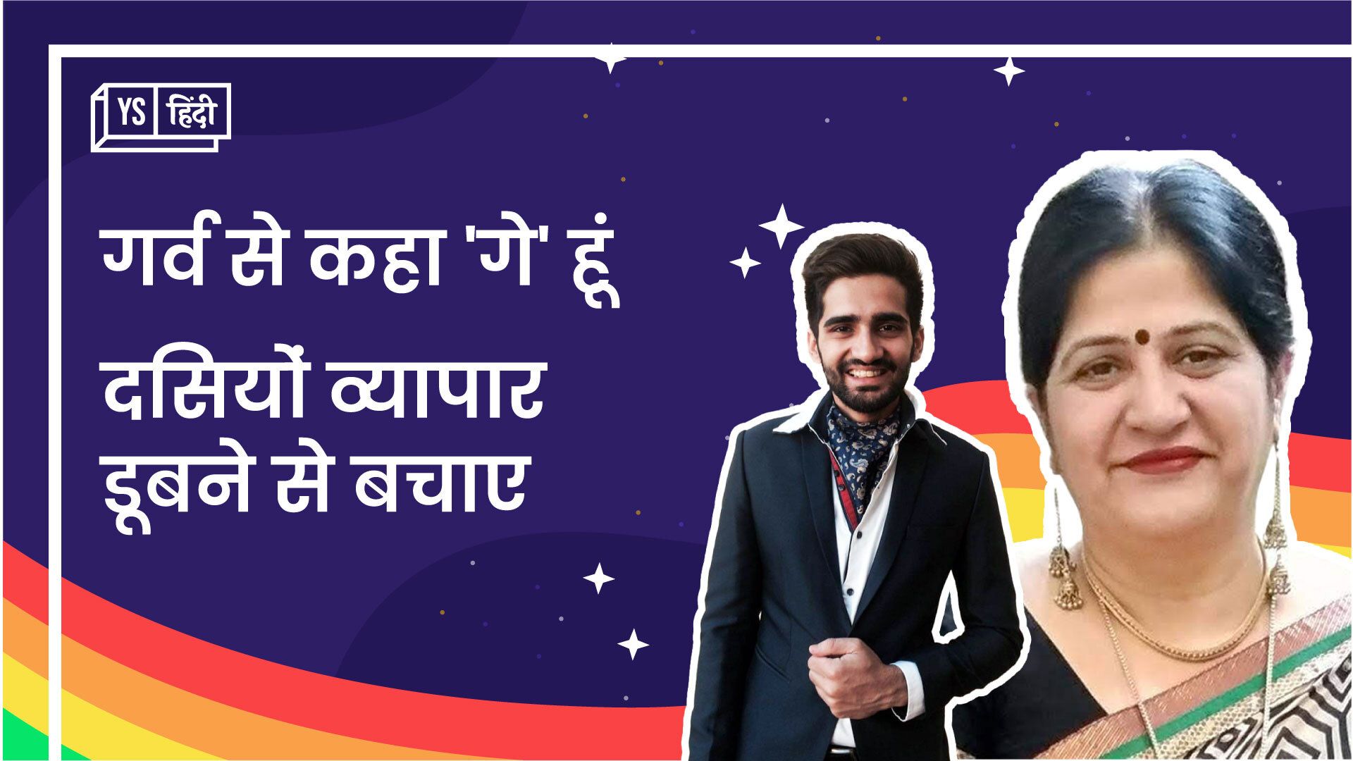 लड़के भी पहन सकते हैं हील वाली सैंडल, इस वेबसाइट पर मिलेगा 'यूनीक' फैशन