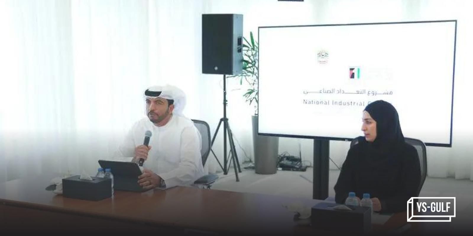 MoIAT launches Industrial Census to maintain database of industrial ...