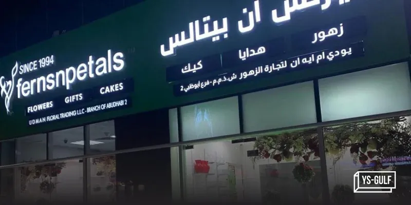 Ferns N Petals Dubai