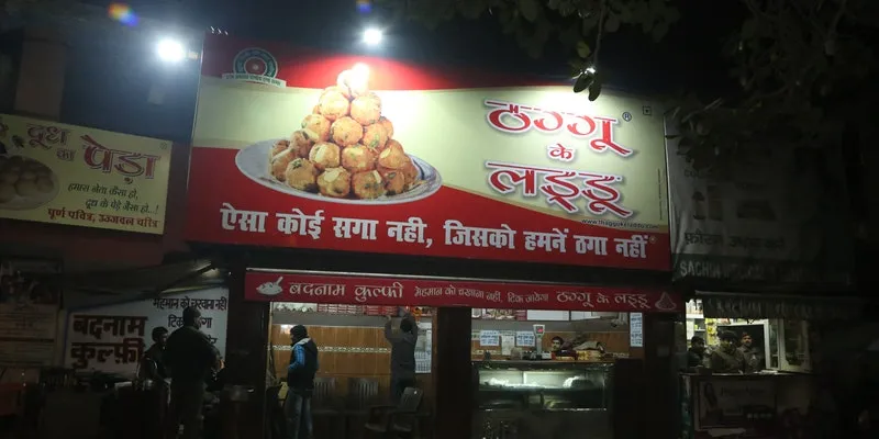 Thaggu ke Laddu