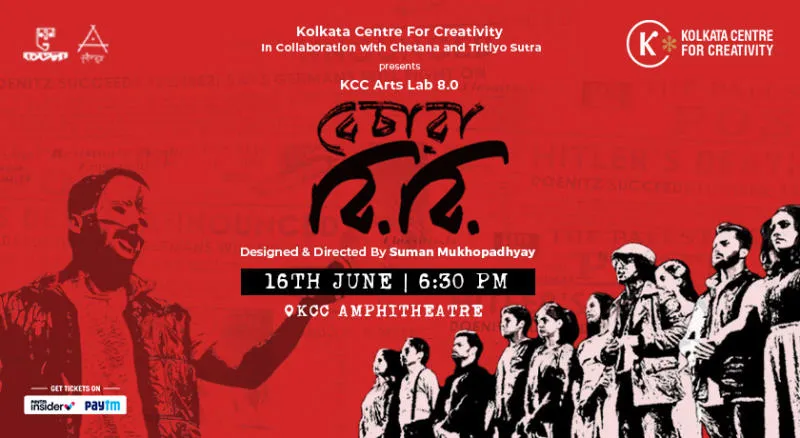 curtain raiser
