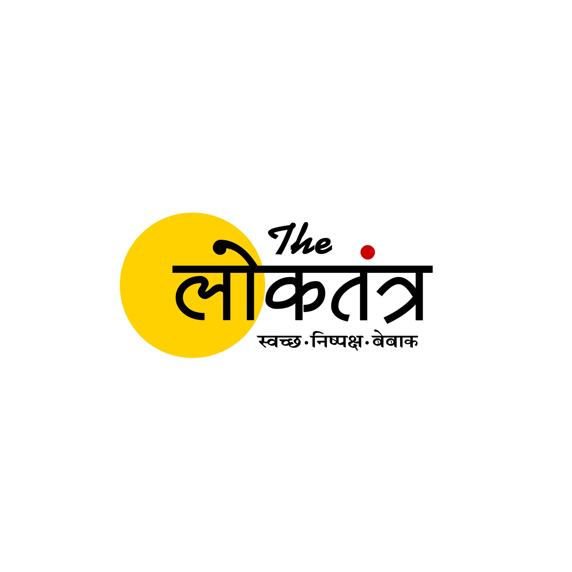 The Loktantra Media Foundation