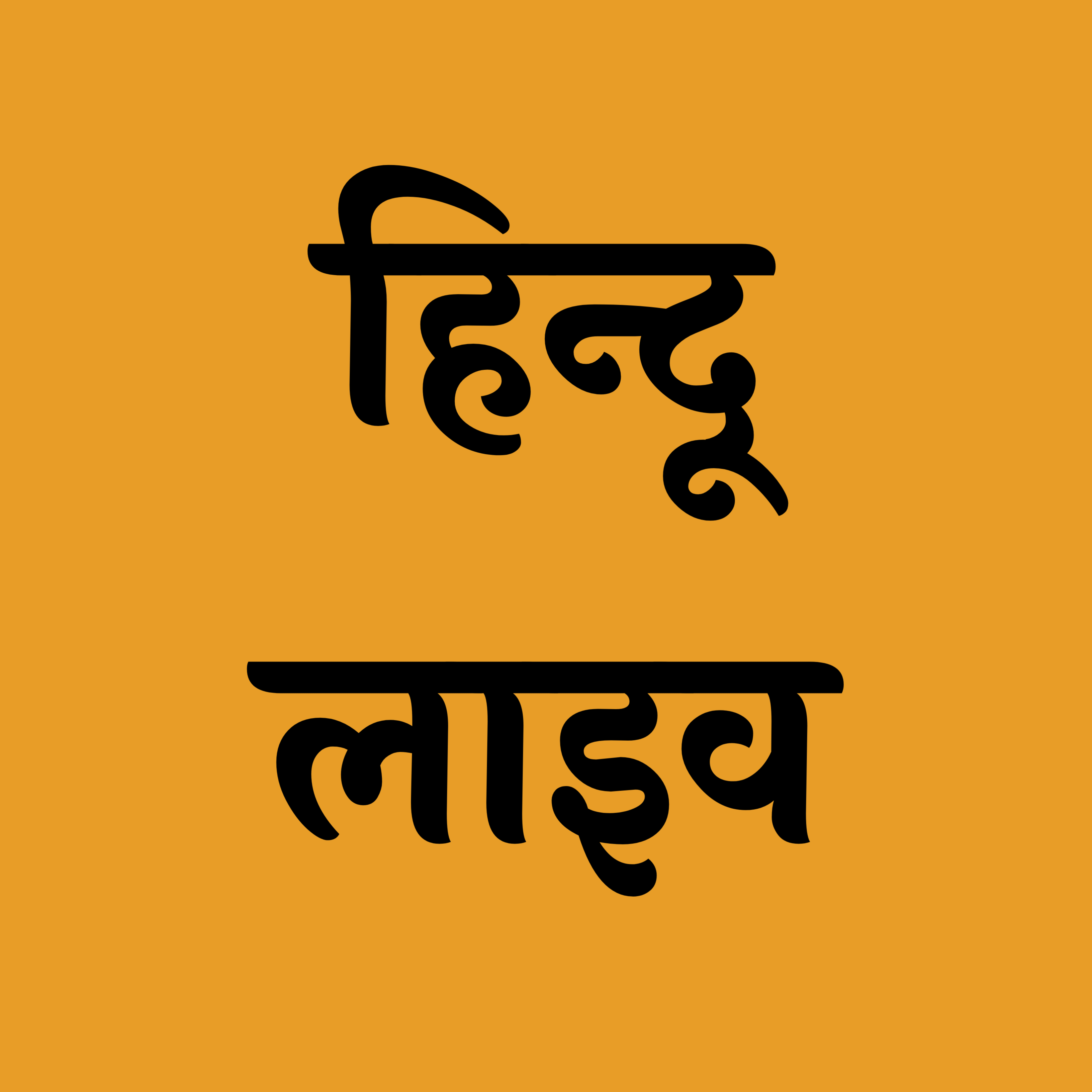 hindu-live-company-profile-funding-investors-yourstory