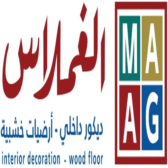 Al Ghomlas