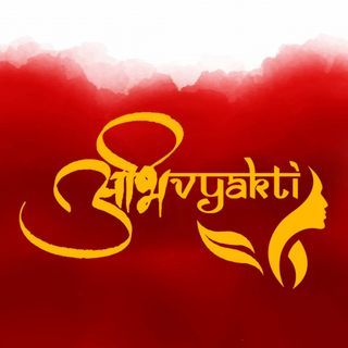 Abhivyakti Collections