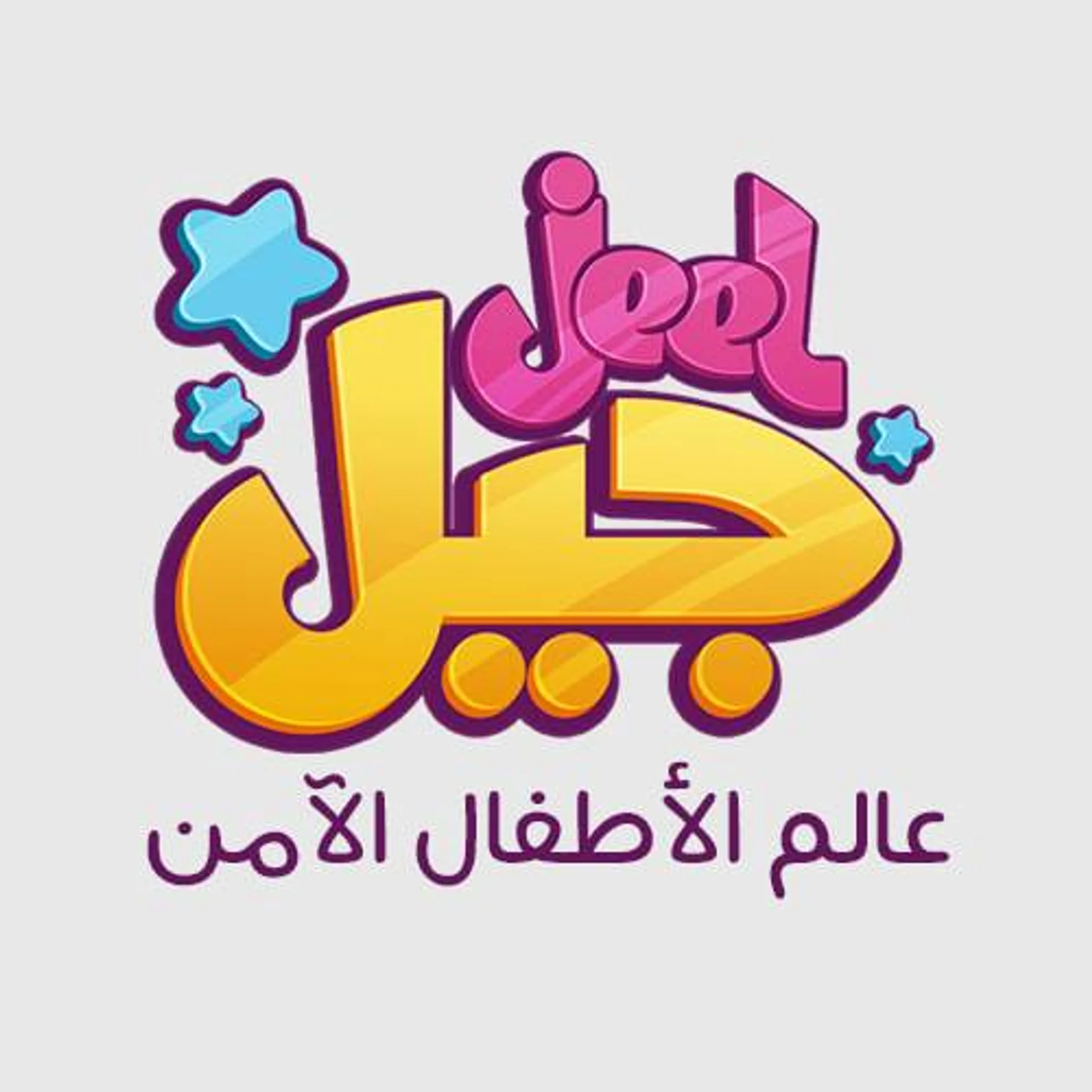 Jeel
