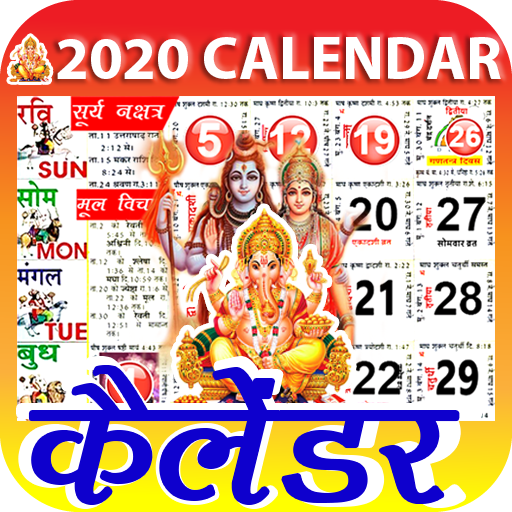 Shubh calendar | YourStory