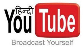India Ranks Second Globally in Terms of Youtube Video Uploads