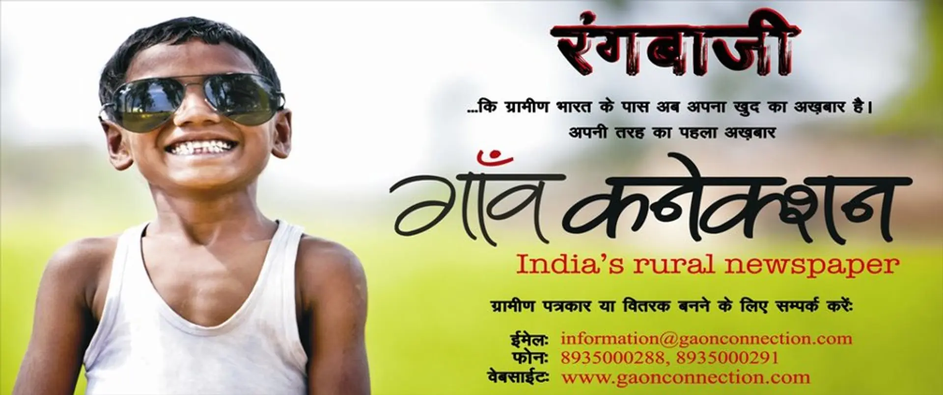 Gaon Connection, Giving A Voice to Rural India