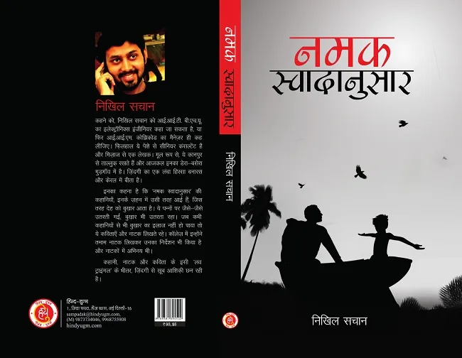 Namak Swadanusar book cover