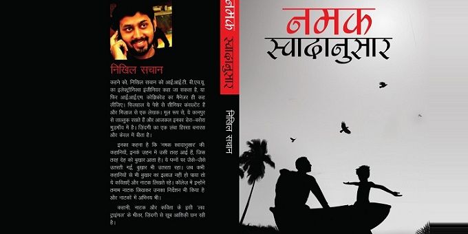 Nikhil Sachan - Not just any other IIT-IIM author