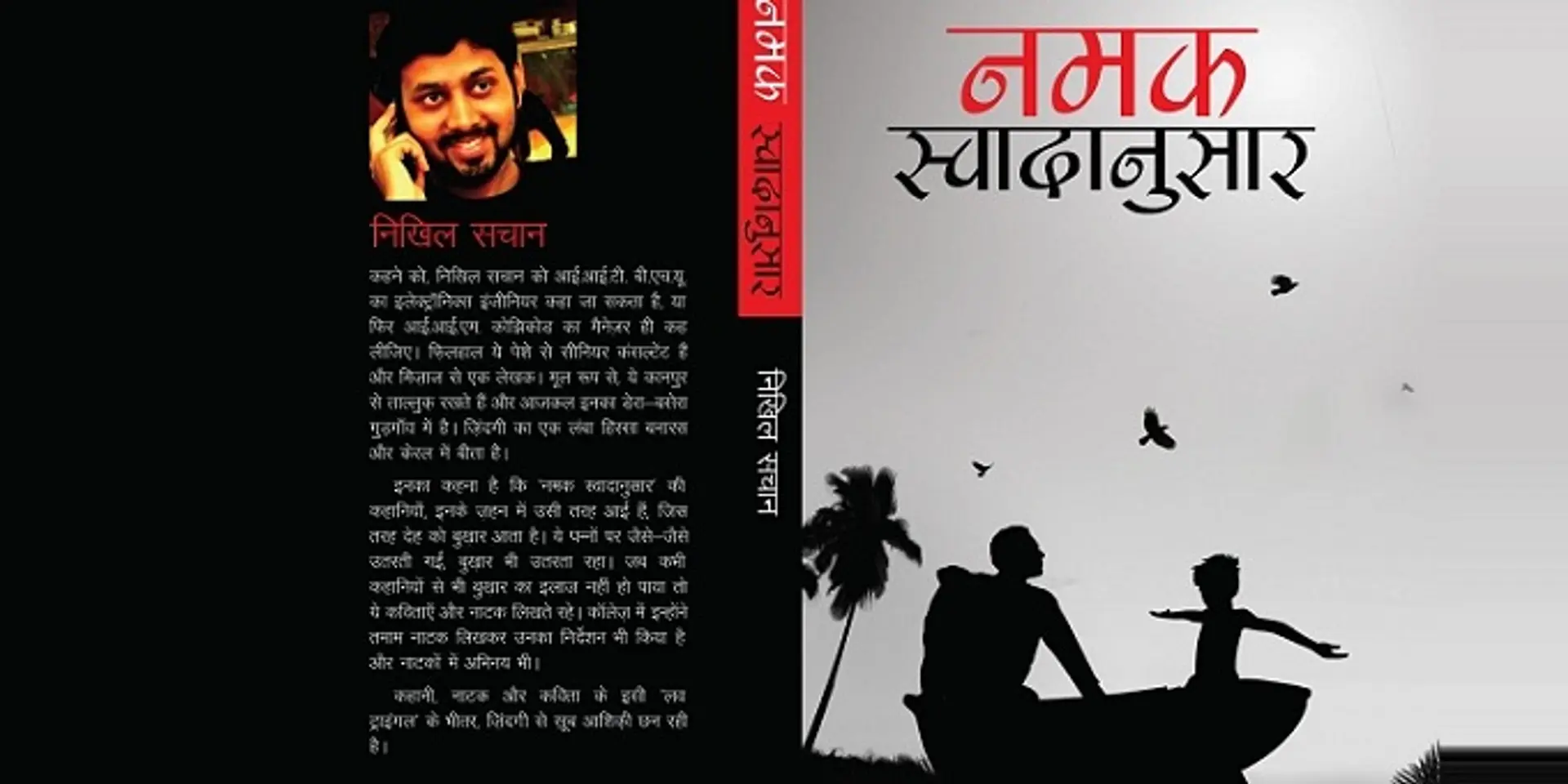 Nikhil Sachan - Not just any other IIT-IIM author