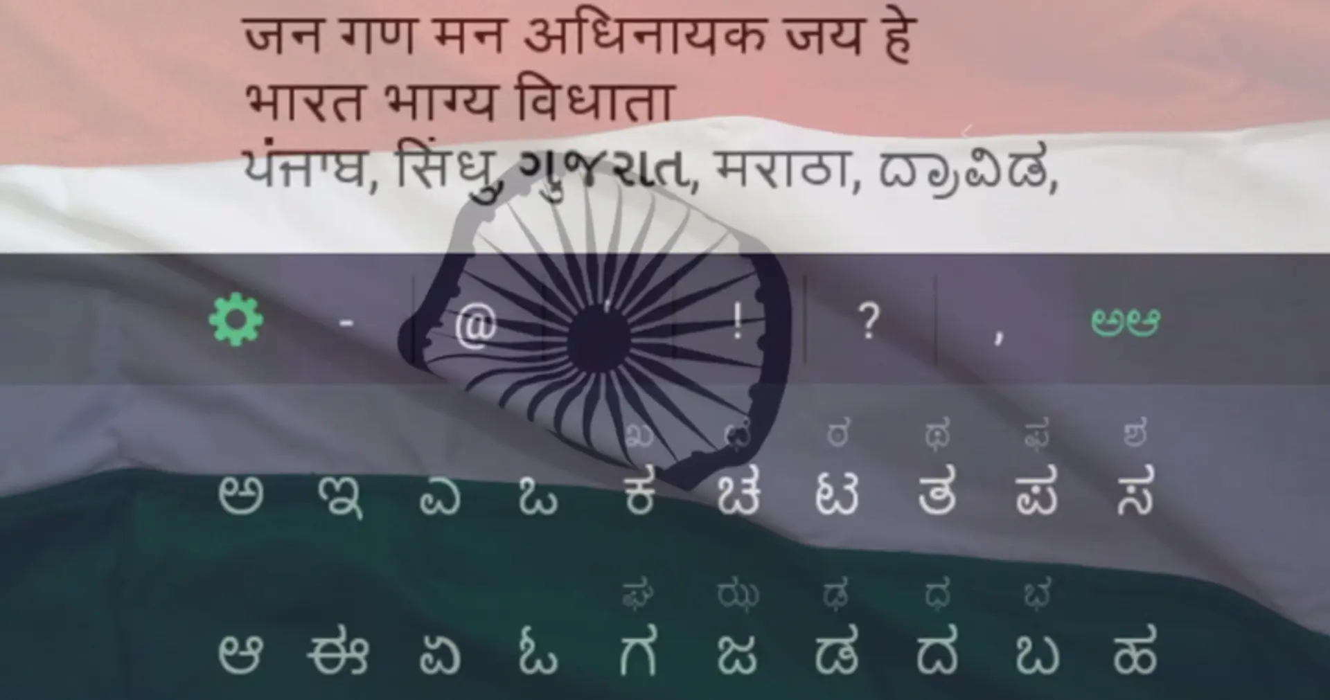 Express yourself in 11 Indian languages with Swalekh, a ‘Make In India’ keypad
