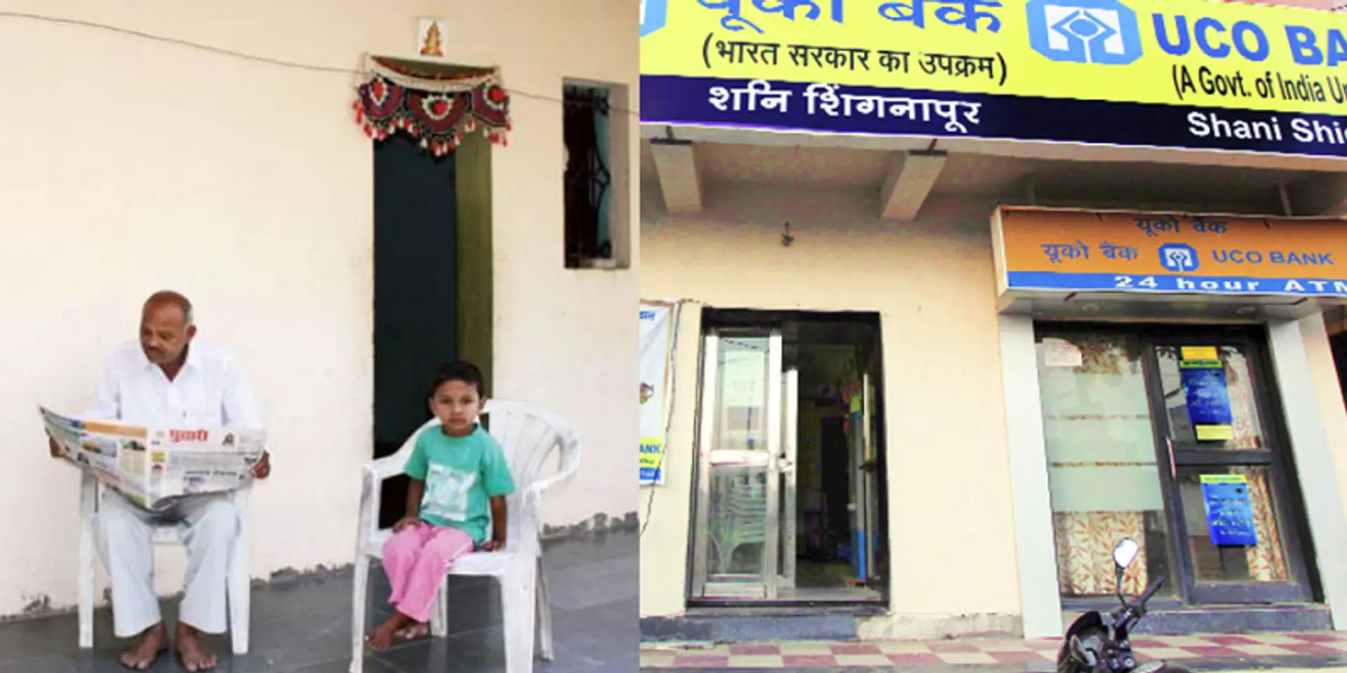 No house in this village, including its bank, has doors