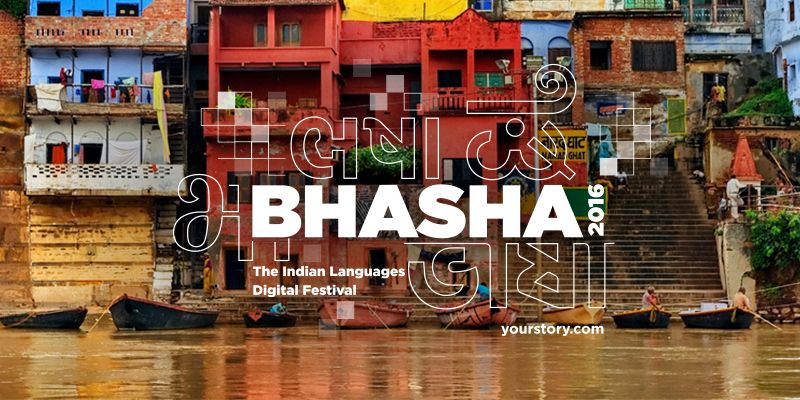 YourStory announces Indian Language Digital Festival, Bhasha, in New Delhi on March 11