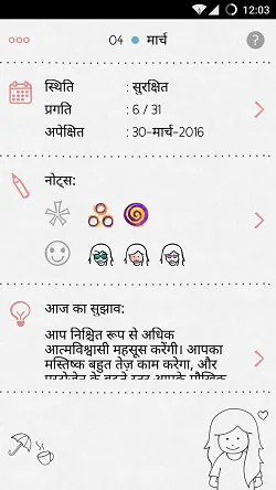 The home page of the app (in Hindi)