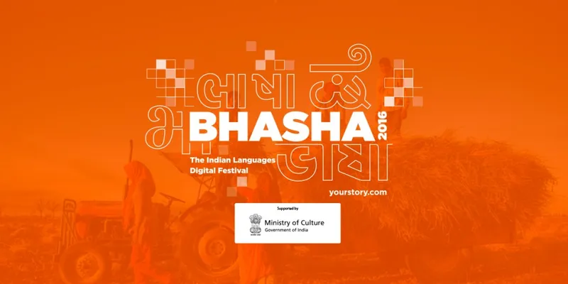 Pratilipi was showcased at the first-ever Indian Language Digital festival, Bhasha, on March 11 in New Delhi, supported by the Ministry of Culture, Government of India, and exclusive language partner Reverie Language Technologies.