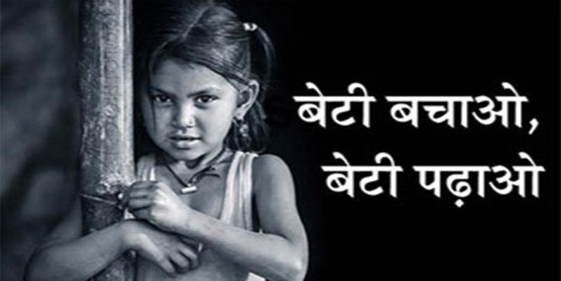'Beti Bachao Beti Padhao' to be launched in 61 more districts