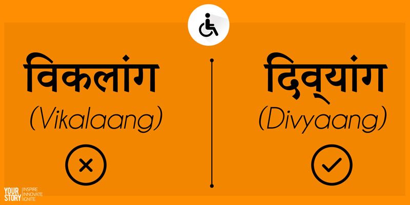 Six months after Modi's announcement, govt renames disability dept from 'Viklang' to 'Divyang'