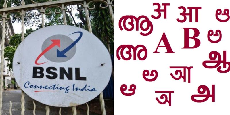 BSNL now allows email address in 8 regional languages