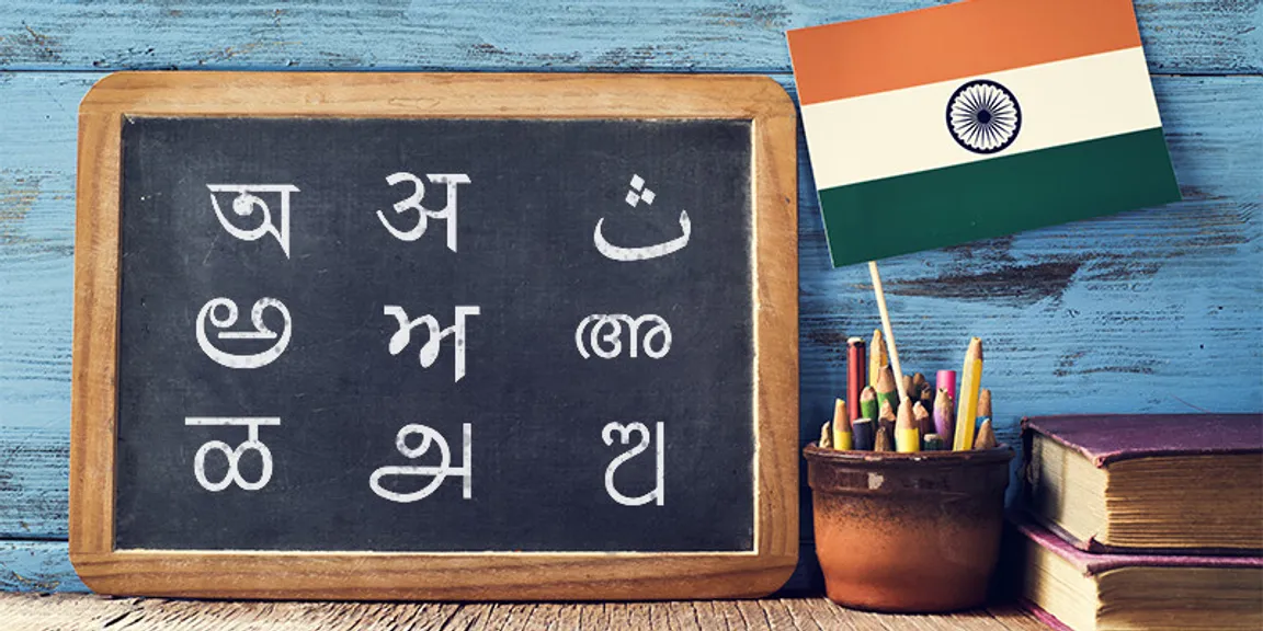 Инди язык. Indian language. Learn indian language Beginerz.