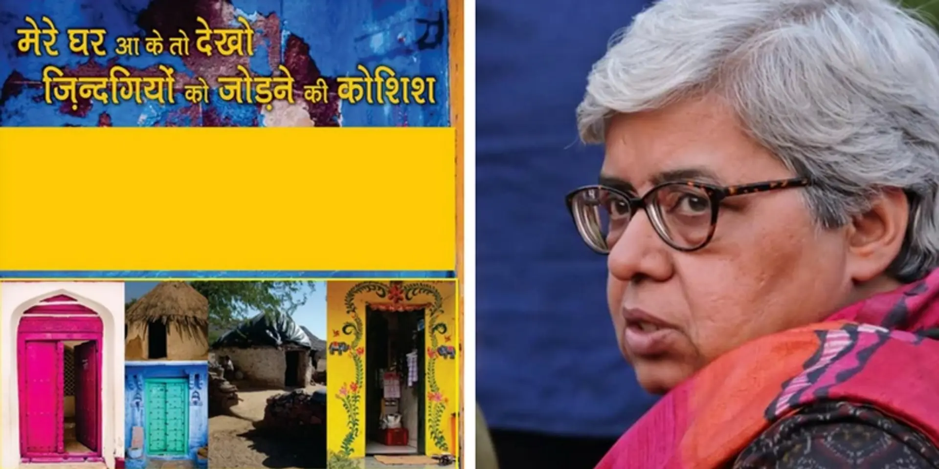 Mere Ghar Aakar Dekho- an effort to erase preconceived notions and build communal harmony